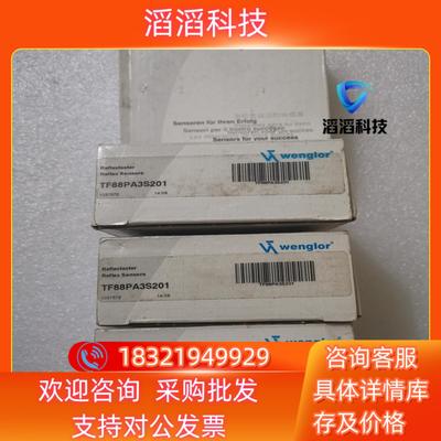 现货全新wenglor威格勒 TF88PA3S201 不是实