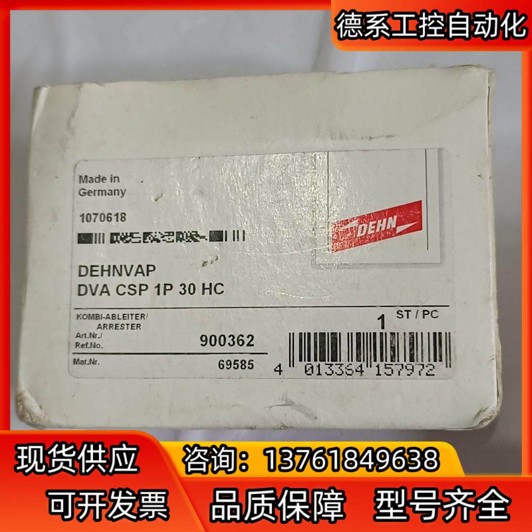 DEHN 盾牌浪涌保护器 DVA CSP 1P 30 HC