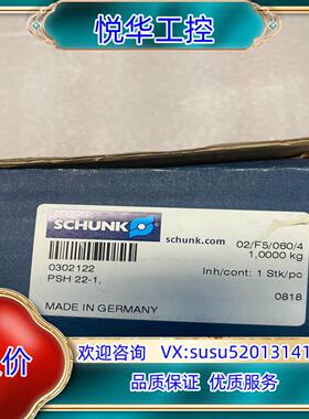 原装雄克SCHUNK气缸气爪PSH 22-1 0303122 P议