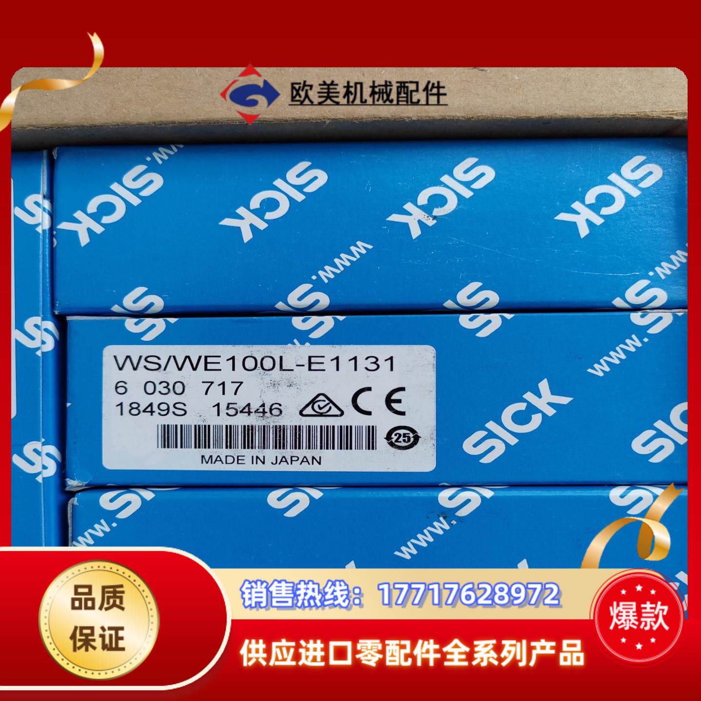西克光电开关WS/WE100L-E1131 订货号60307
