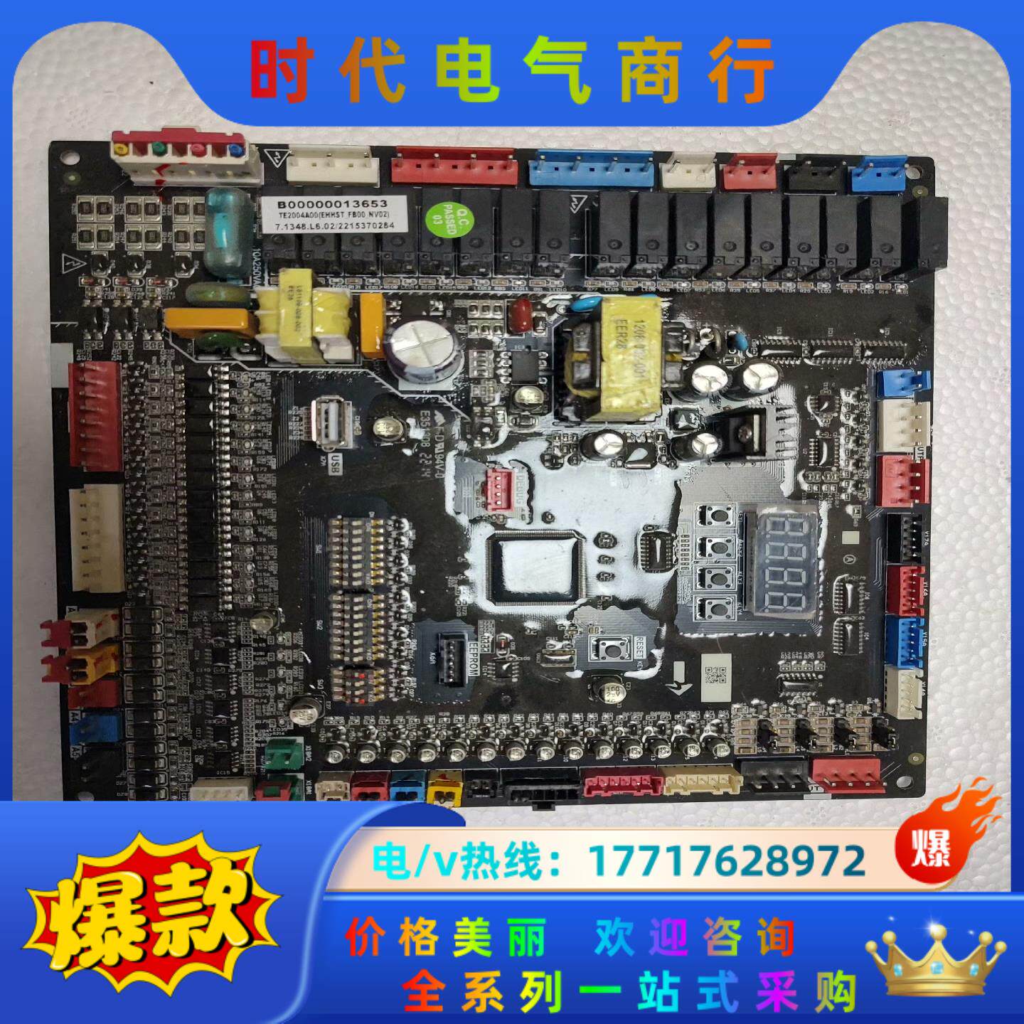 CORL6-1348 V1.2 暖通空气能主板 B00000议价