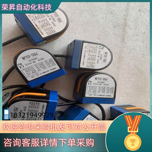 现货北洋障碍传光雷达安全扫描仪PBS-03JN