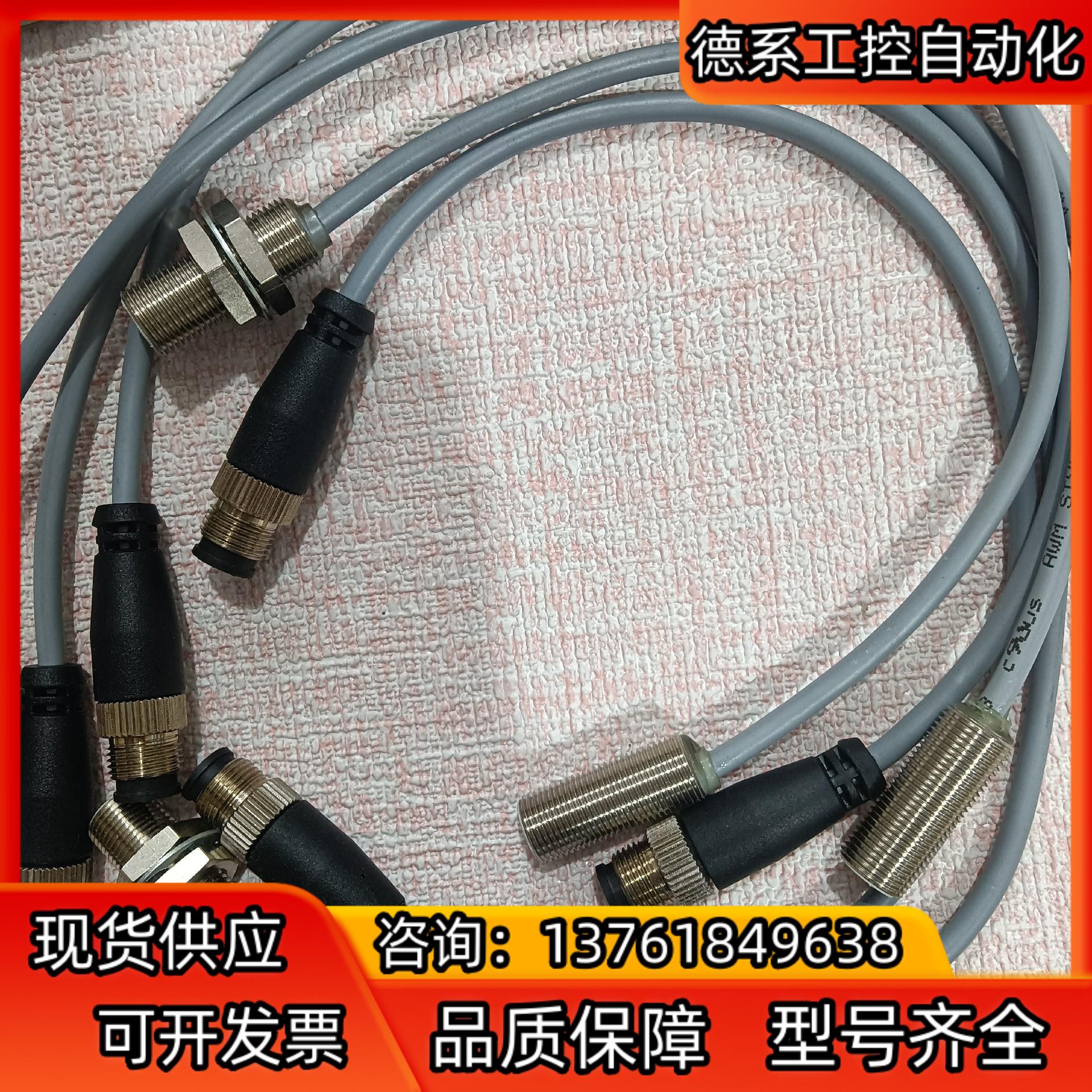 无装巴鲁夫传感器BES04CU BESM12MD-PSC2
