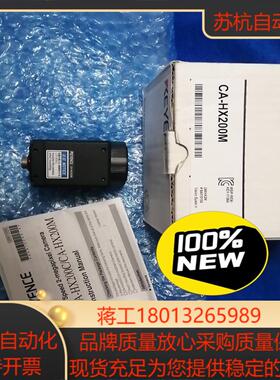 基恩士CA-HX200M工业相机议价