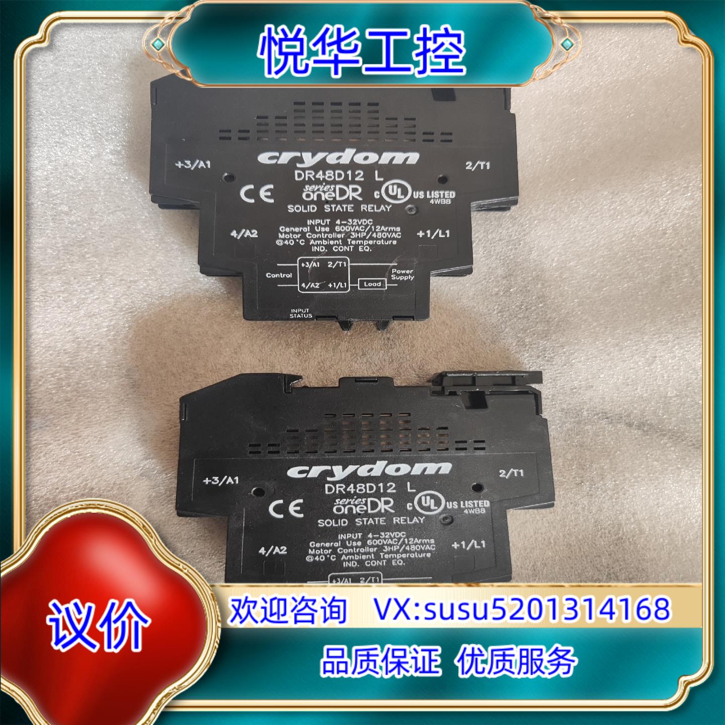 快达crydom固态继电器 DR48D12L 具体看图议价
