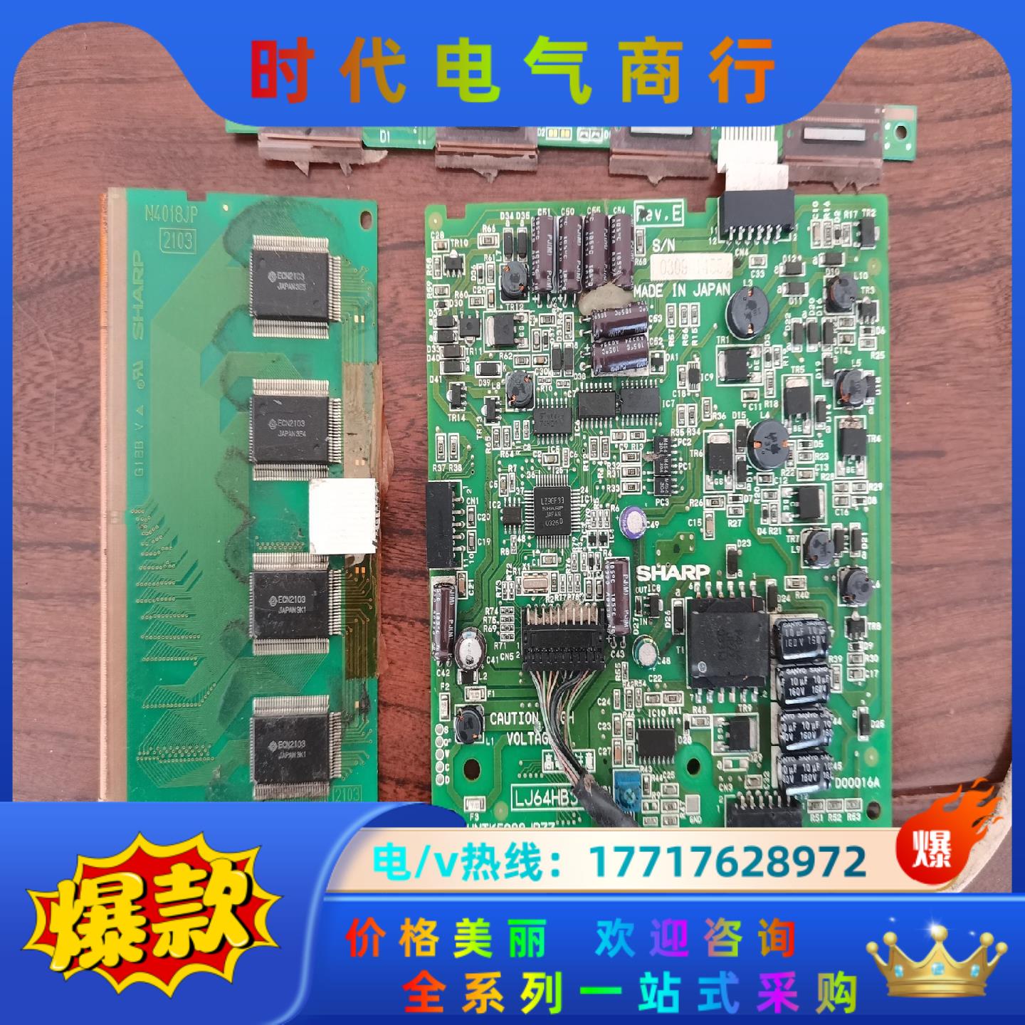 夏普 LJ64HB34 等离子液晶屏 N4018JP显示屏议价