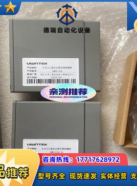 浙大优稳 UW5156 /UW5156-B
