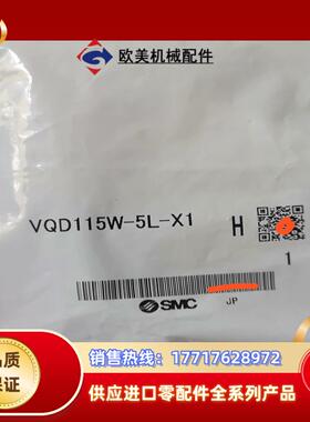 SMC电磁阀VQD1151W-5L-X1议价
