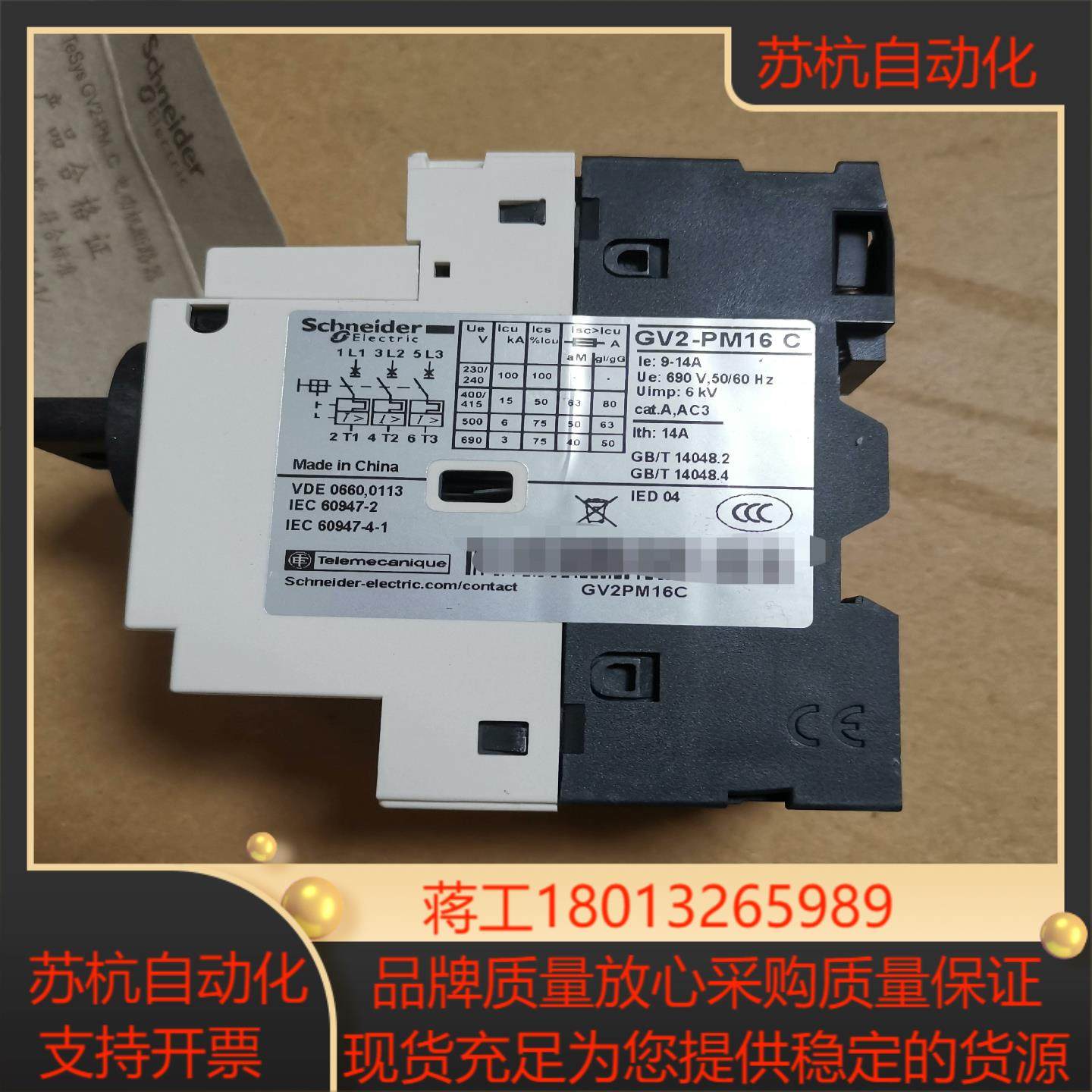 电动机断路器，全新！议价