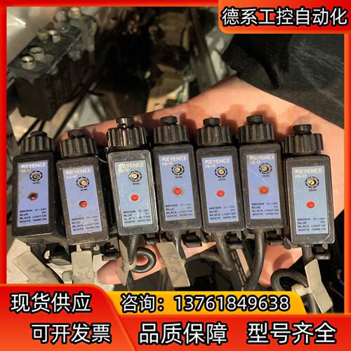 基恩士光纤放大器FS-1720个左右标的有兴趣