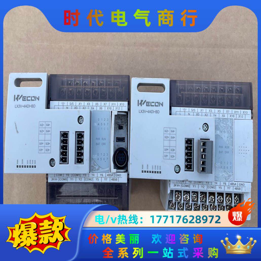 维控PLC LX3V-4ADI-BD。正常使用议价