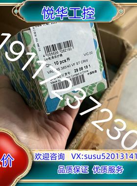 VAL-MS 385/40 VF ST CRW2908191议价