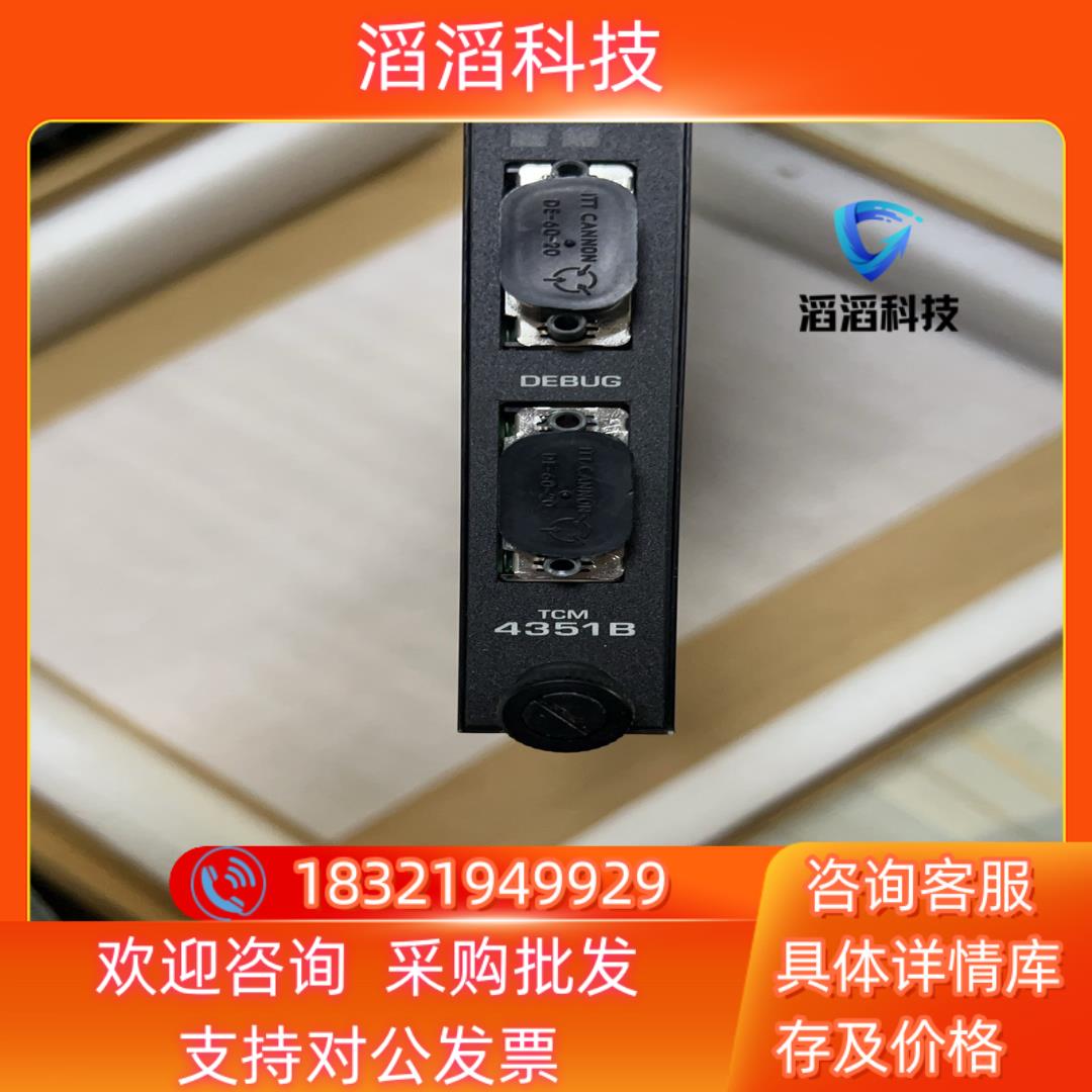 现货康吉森 4351B Triconex 11.02 版本 通讯