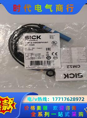 CM12-08EBP-KW1议价