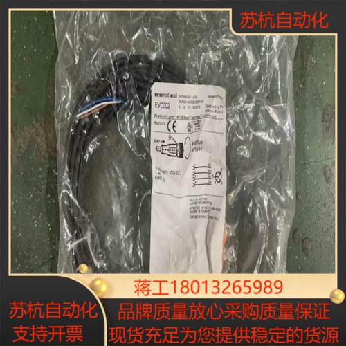 全新原装易福门电缆 EVC002 有13个 工厂剩余 详情点