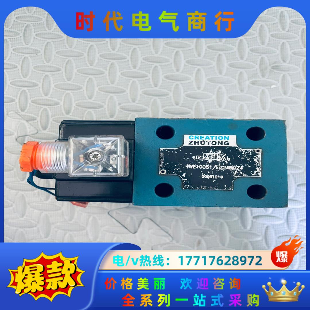 CREATION ZHUTONG 液压电 磁换向阀 4WE1议价