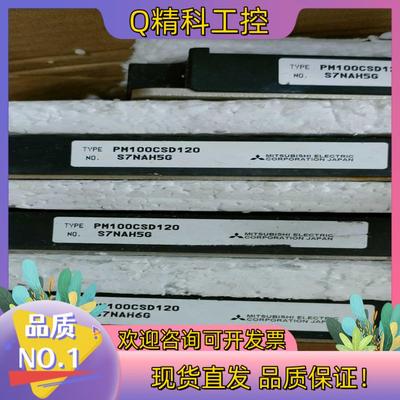现货PM100CSD-120