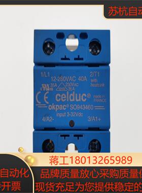 Celduc赛德固态继电器SO943460 3-32VDC议价