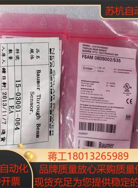 Baumer堡盟 FSAM 08D9002S35 对射式光