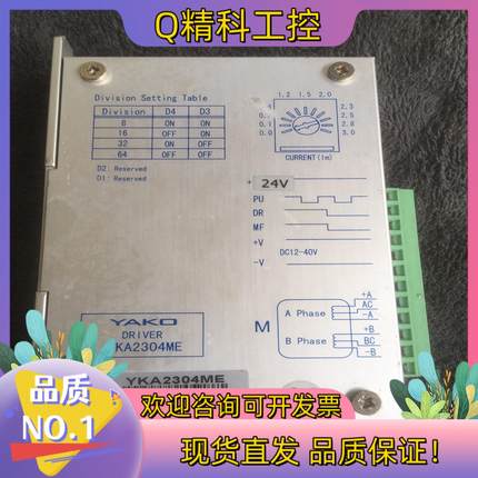 现货研控步进电机驱动（YAKO） YKA2304ME