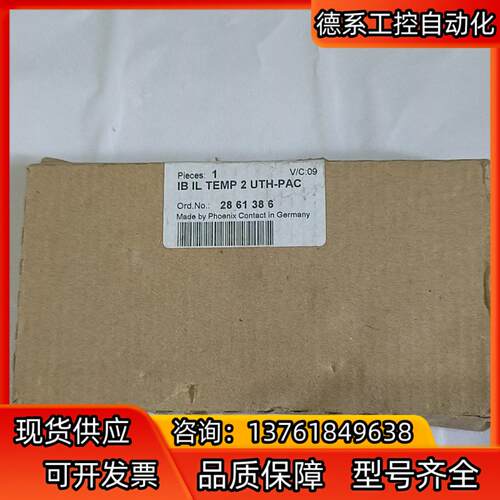 菲尼克斯模块 已开封 IB IL TEMP 2 UTH－PA
