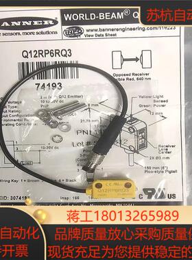 原装正品全新  BANNER 邦纳 Q12RP6RQ3