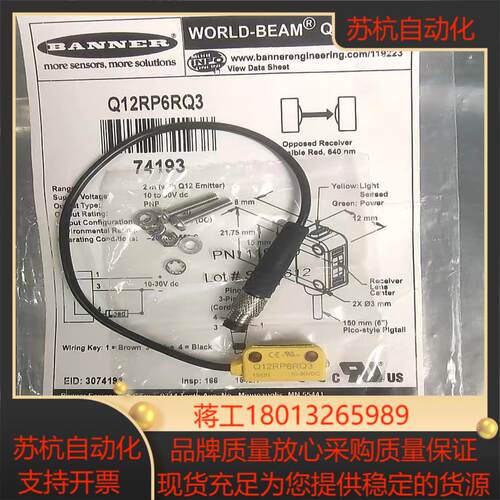 原装正品全新  BANNER 邦纳 Q12RP6RQ3