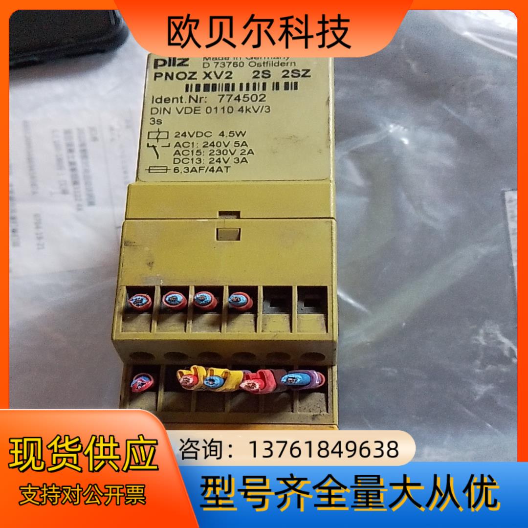 PNOZ XV2 皮尔兹Pilz继电器 PNOZ XV2货号