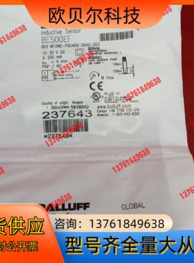 全新原装正品巴鲁夫传感器BES00EF BES M12ME-