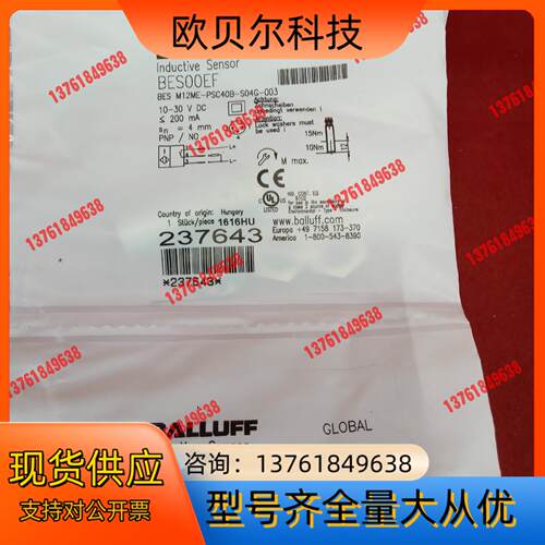 全新原装正品巴鲁夫传感器BES00EF BES M12ME-