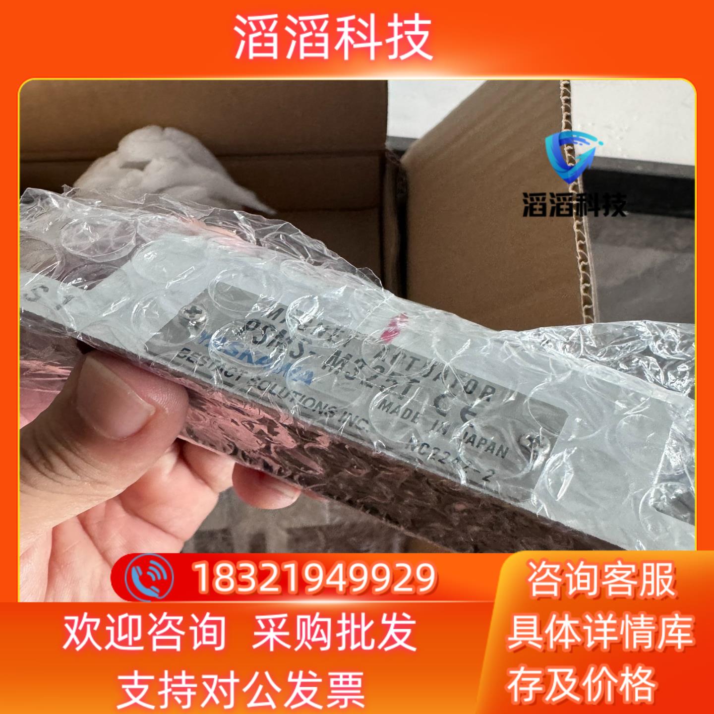 现货YASKAWA安川开关PSMS-M325T15个