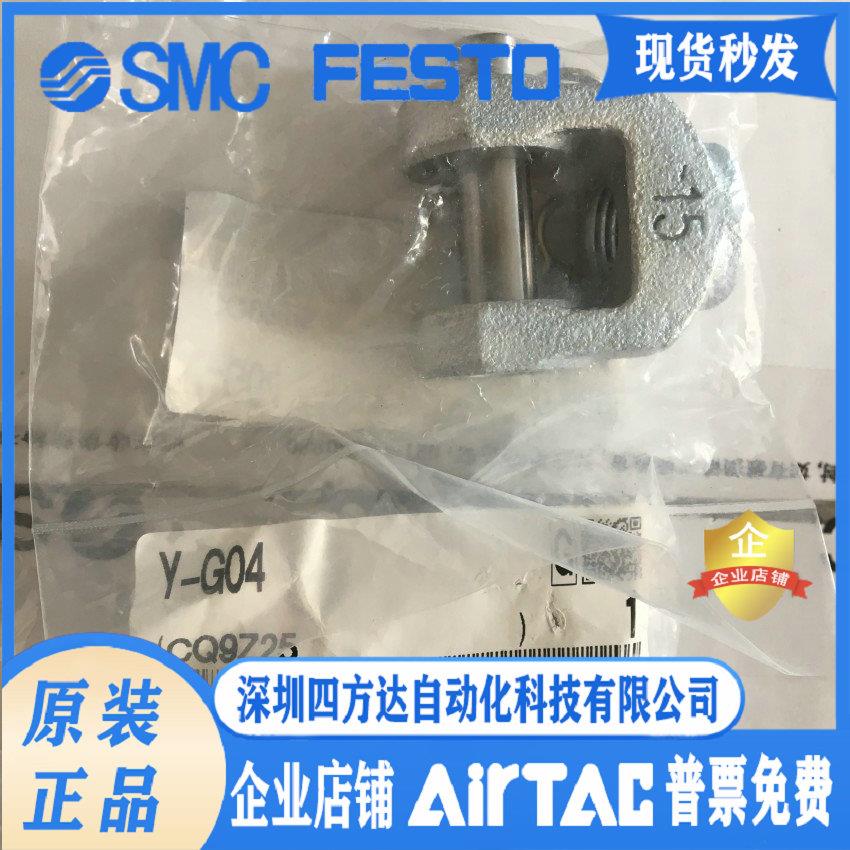 G1BN/Q2B气缸Y型双肘接头Y-G02 Y-G03 Y-G04 Y-G05 Y-G08