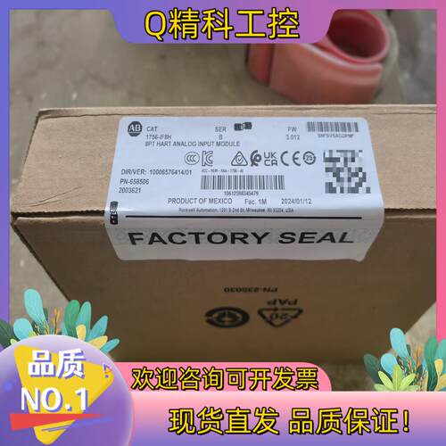 现货1756-IF8H全新原装