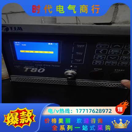 泰因姆 T80 泄漏测试仪 T80-V/L-M-F检漏仪
