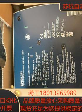 普尔士电源CPS20.241 24V 20A