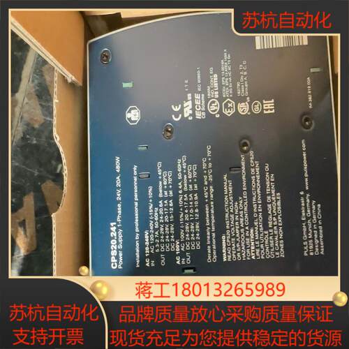 普尔士电源CPS20.241 24V 20A