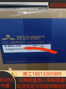 三菱伺服电机，HG-SN302J-S100全新正品，需要的联议价
