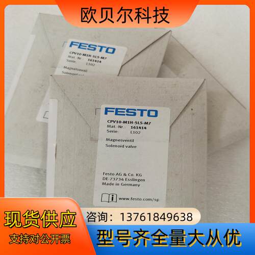 FESTO费斯托CPV10-M1H-5LS-M7货16141