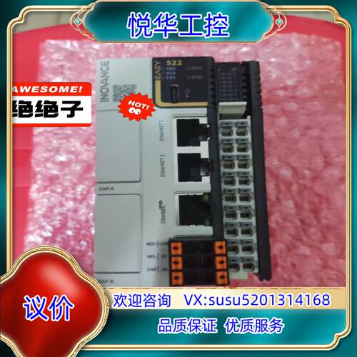 原装汇川99新原装正品Easy522-0808TN，新款小型PL议价