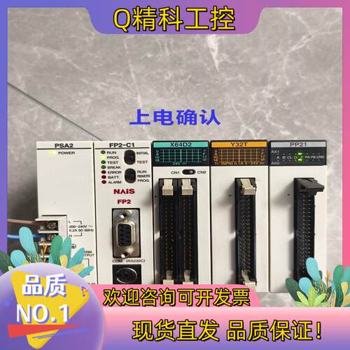 现货设备pLC  PSA2   FP2-C2   X64