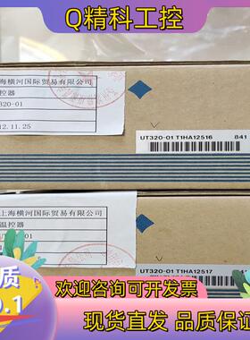 现货原装横河电机YOKOGAWA温控器UT320-01
