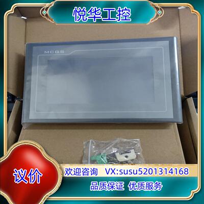 昆仑通态TPC7062TX(KX) TD KX(TD) 触摸议价