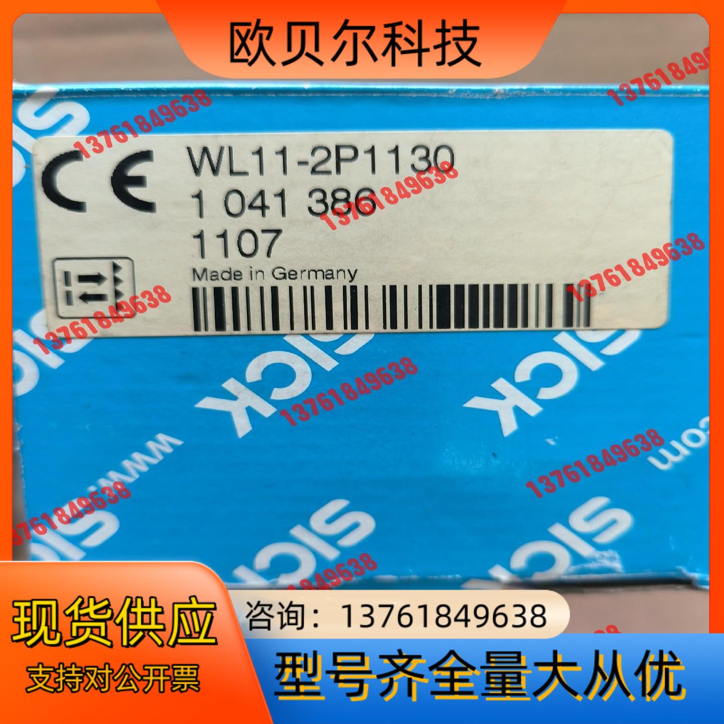 全新正品，德国施克光电WL11-2P1130  400一只