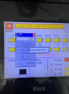 步科触摸屏 MT4403T，MT4523T，MT41512T议价