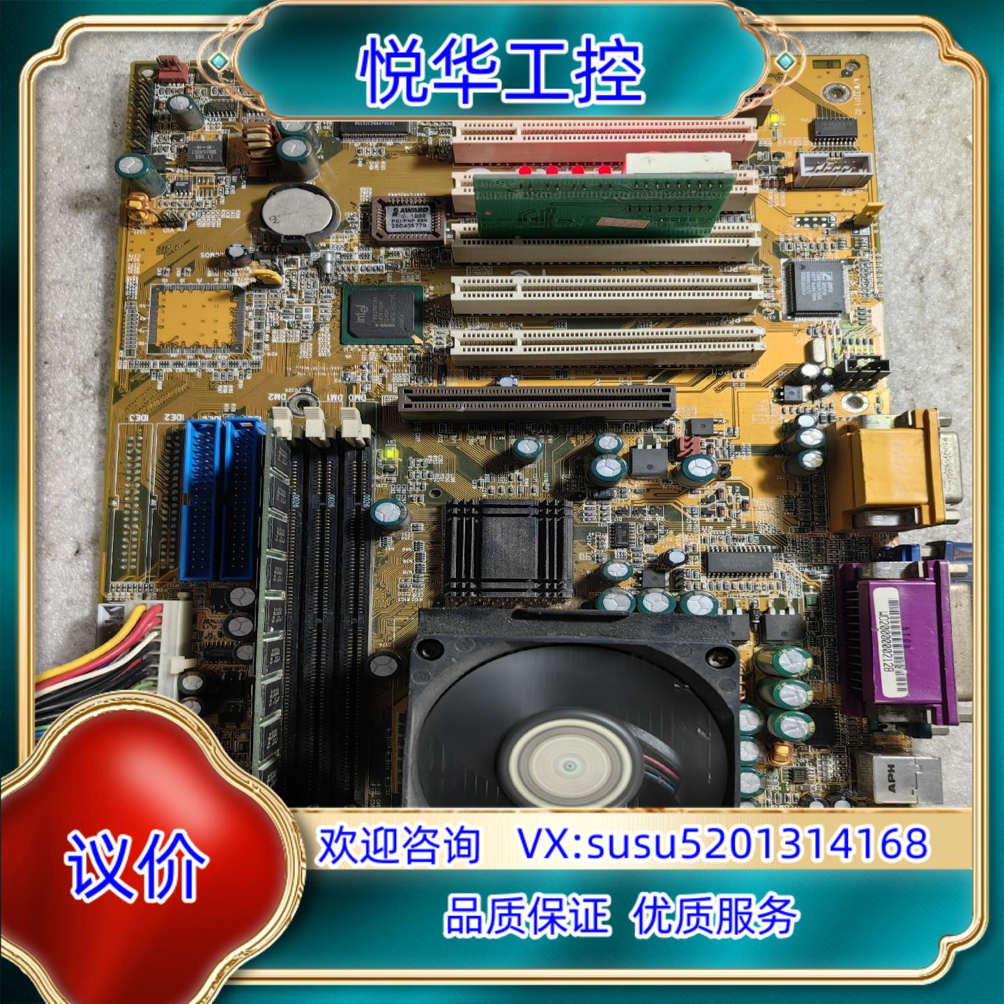 原装IWILL W02 VER：1.1议价