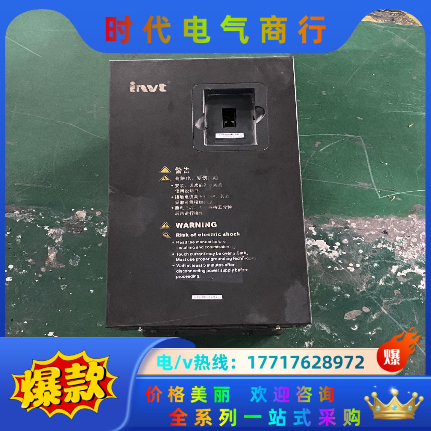 INVT英威腾GD300系列变频器议价