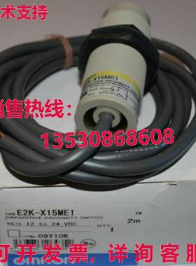 供应原装E2K-X15ME1 接近开关 E2KX15ME1