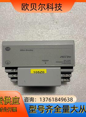 AB罗克韦尔Allen-Bradley 1794-PS3 电