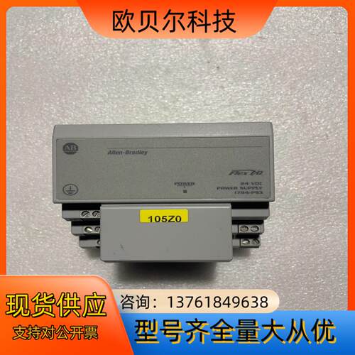 AB罗克韦尔Allen-Bradley 1794-PS3 电