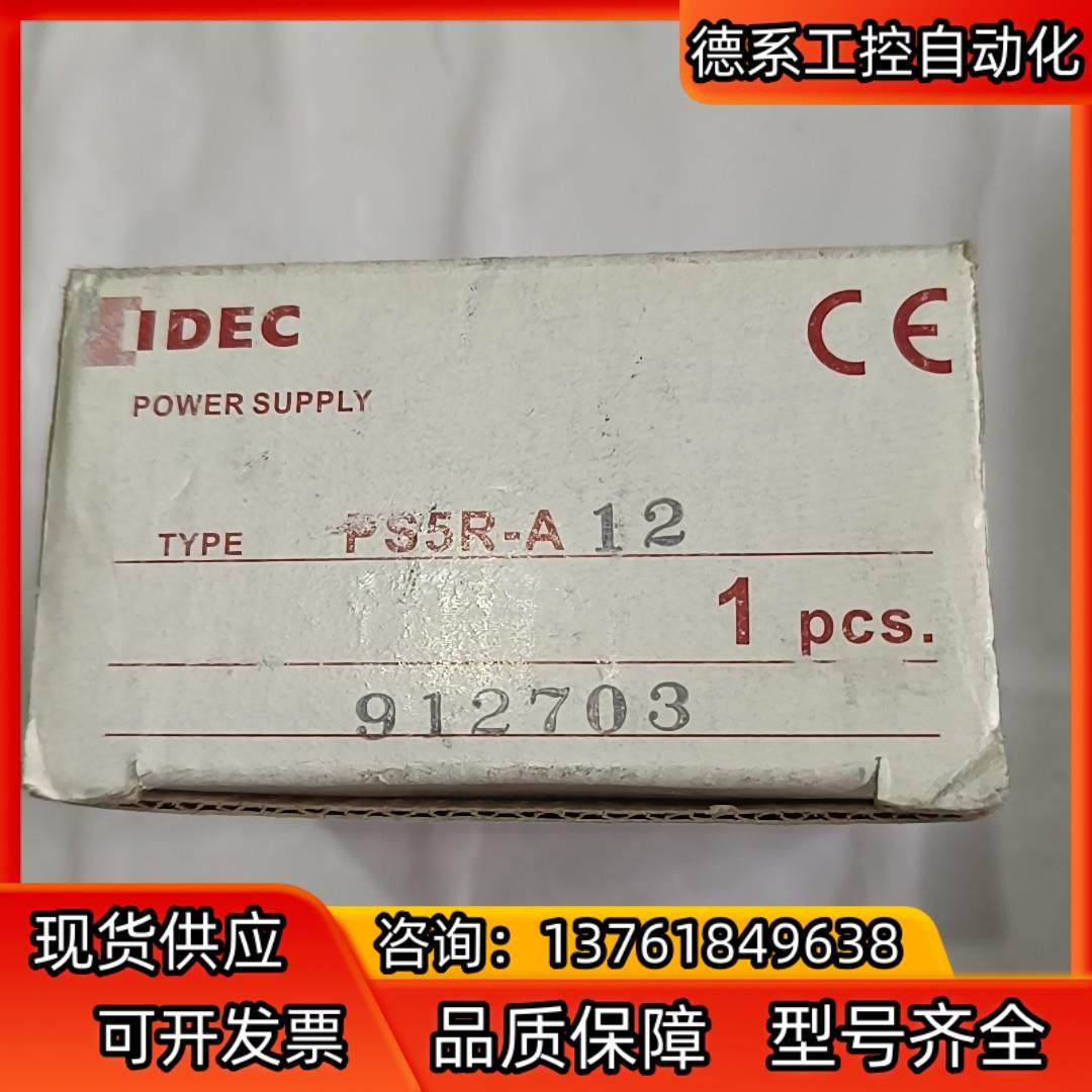 IDEC和泉开关电源 PS5R－A12  1只，120(7